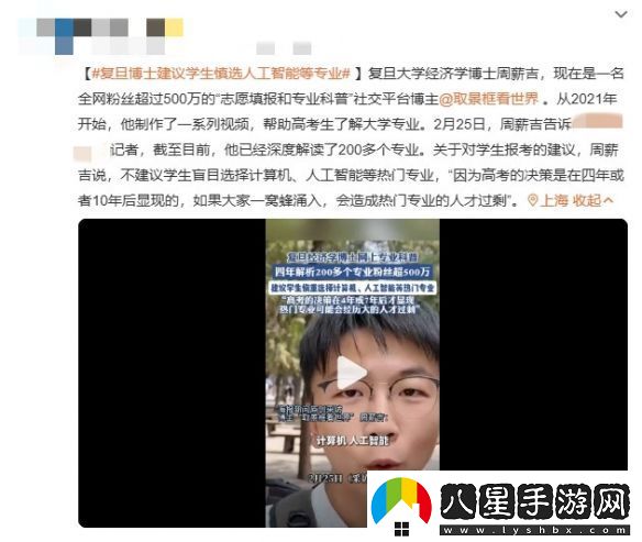 復旦博士周薪吉