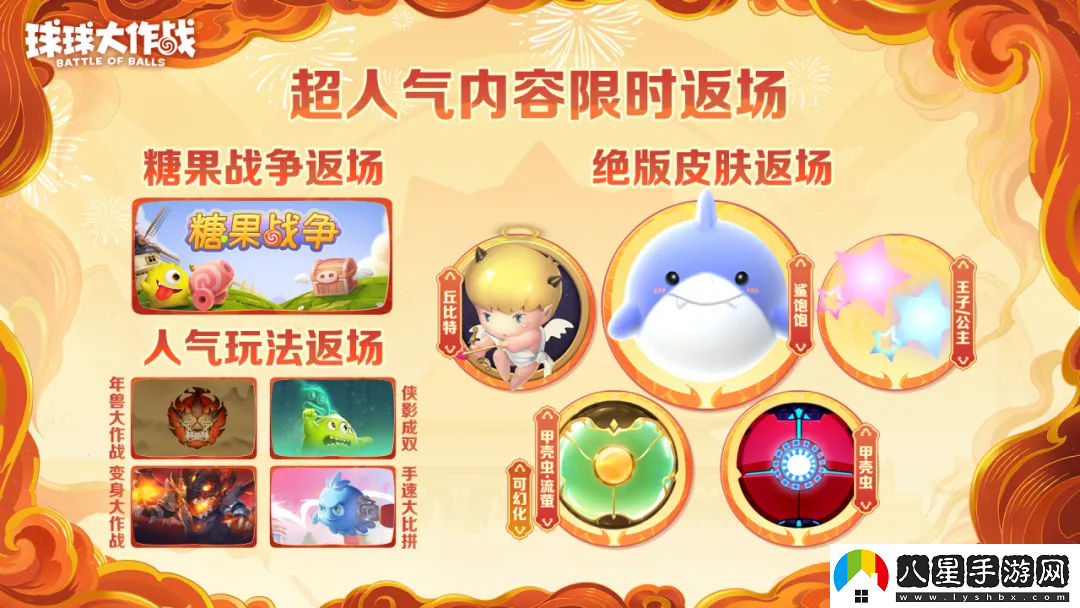 人人送100把超大！球球大作戰1月24日蛇年春節福利盤(pán)點(diǎn)