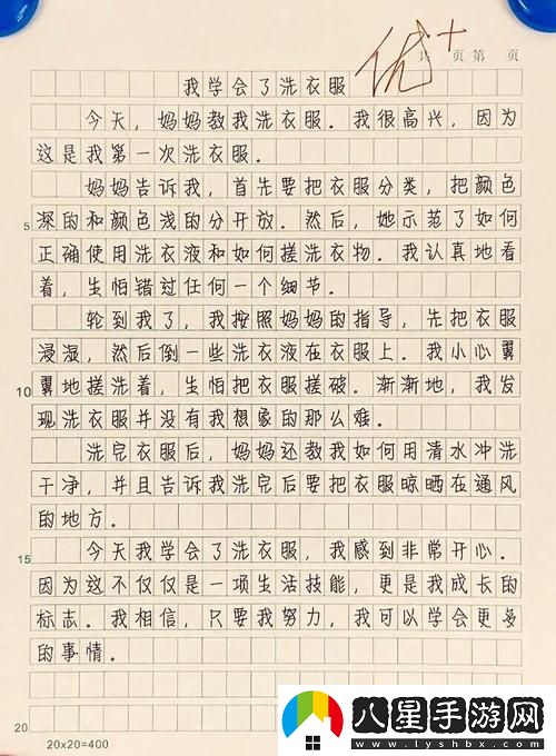 校園趣事