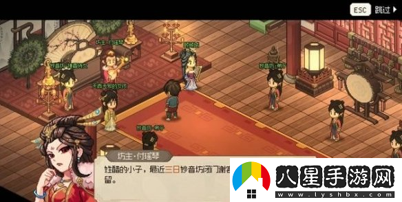 大俠立志傳魚(yú)薇兒結緣攻略
