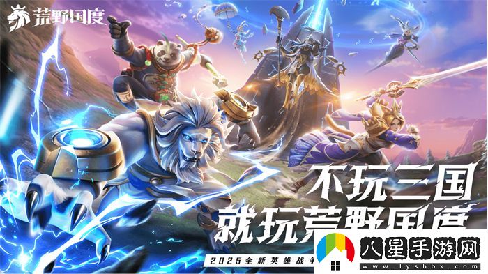 2025全新英雄戰爭策略手游
