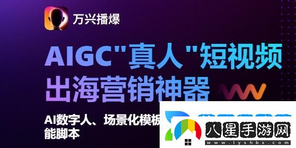 萬(wàn)興播爆使用教程一覽