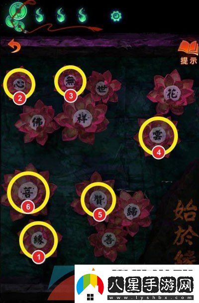紙嫁衣7第四章舞臺花盆文字怎么解謎