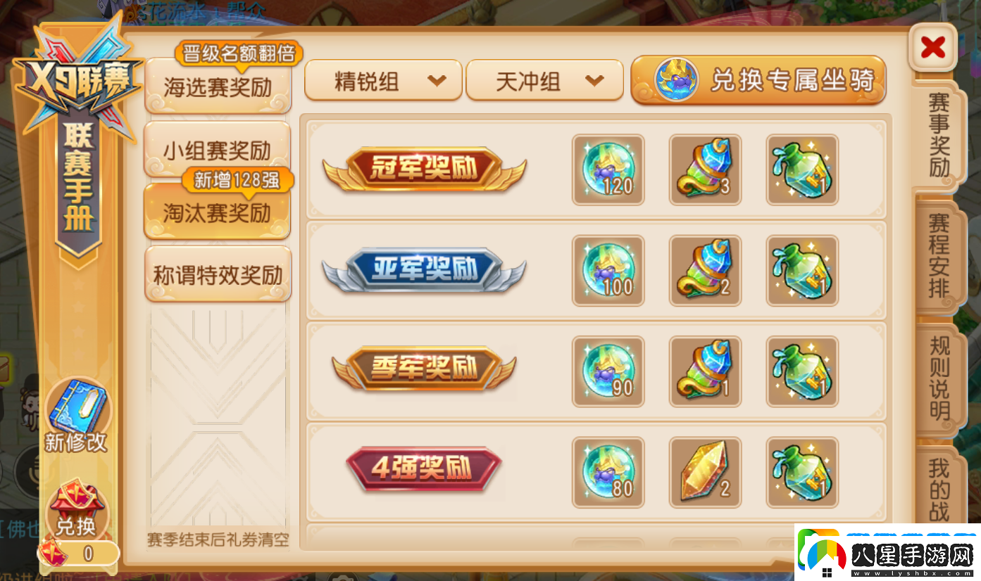 夢(mèng)幻西游手游第27屆X9聯(lián)賽開(kāi)啟報名