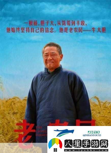 老農民老干棒的媳婦果兒是誰(shuí)