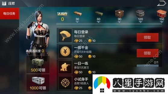 光榮使命手游4月19日更新公告即將發(fā)放更新獎勵