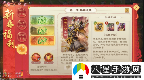 綠色征途手游新春活動(dòng)重磅開(kāi)啟！九公主的寶藏和三國風(fēng)云