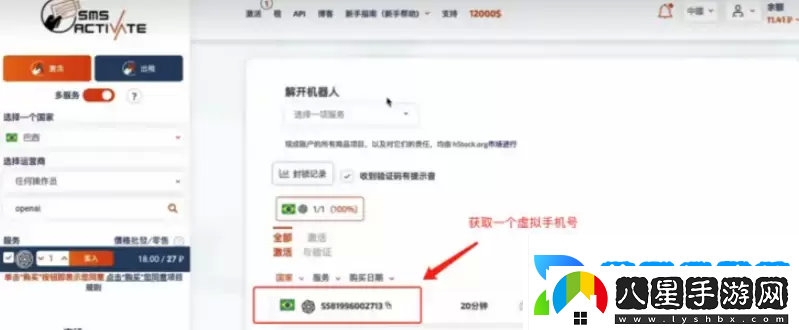 國內注冊chatgpt圖文教程