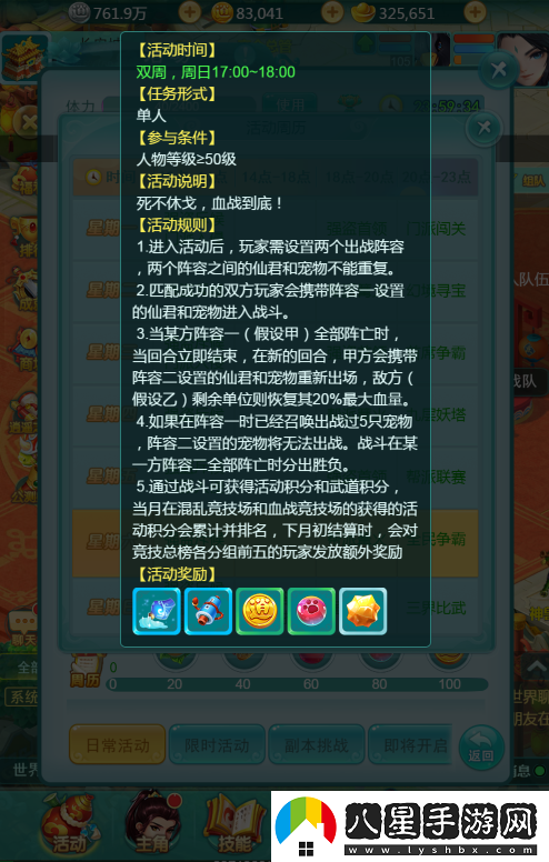 血戰到底勝者為王！逍遙情緣手游血戰競技場(chǎng)開(kāi)啟