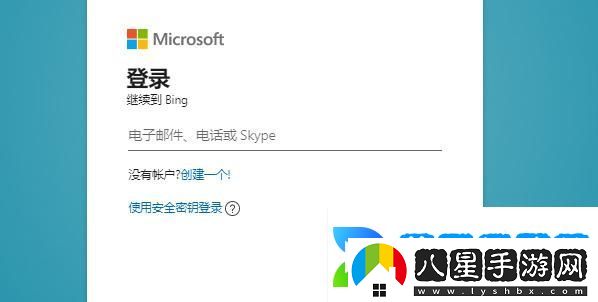 bing候補名單申請教程