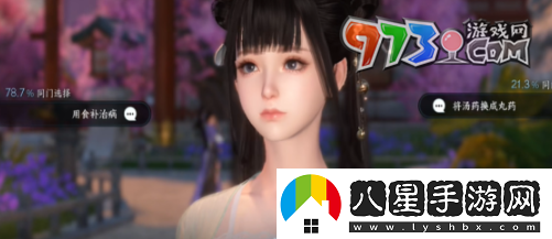 逆水寒手游香雪問(wèn)蹤任務(wù)怎么做