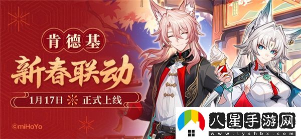 崩壞星穹鐵道肯德基聯(lián)動(dòng)口號是啥