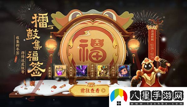 王者榮耀擂鼓集?；顒?dòng)攻略