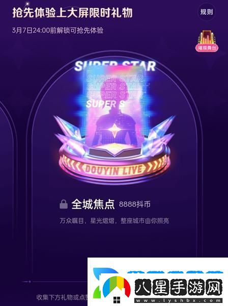 抖音女神節禮物多少錢(qián)
