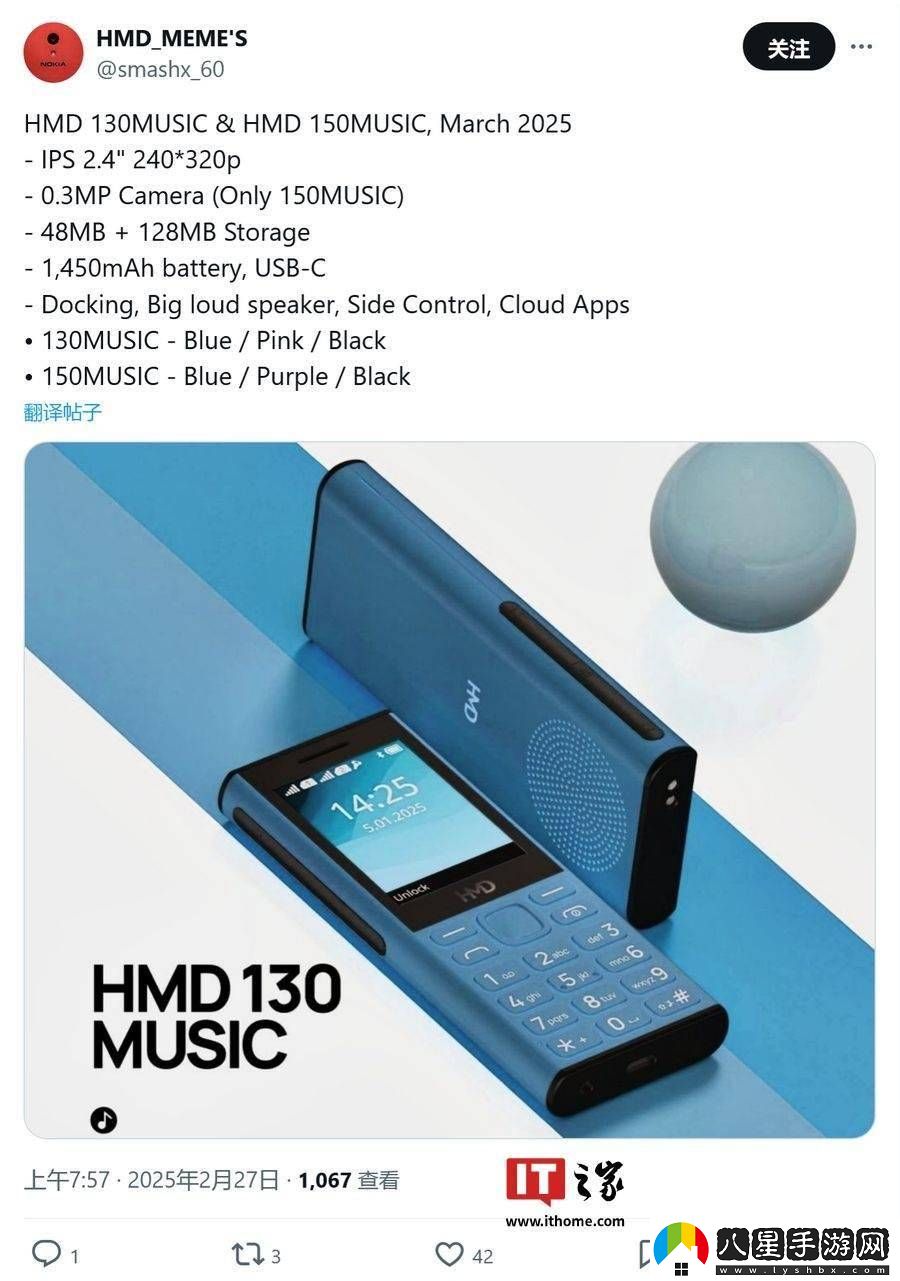 HMD將推音樂(lè )功能手機