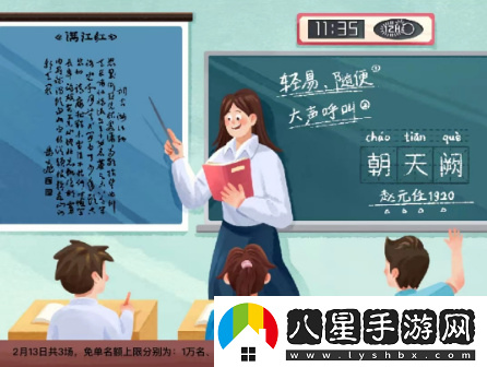 餓了么滿(mǎn)江紅免單時(shí)間餓了么免單2.13答案