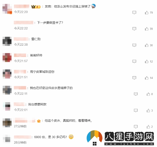 你也是英偉達老黃