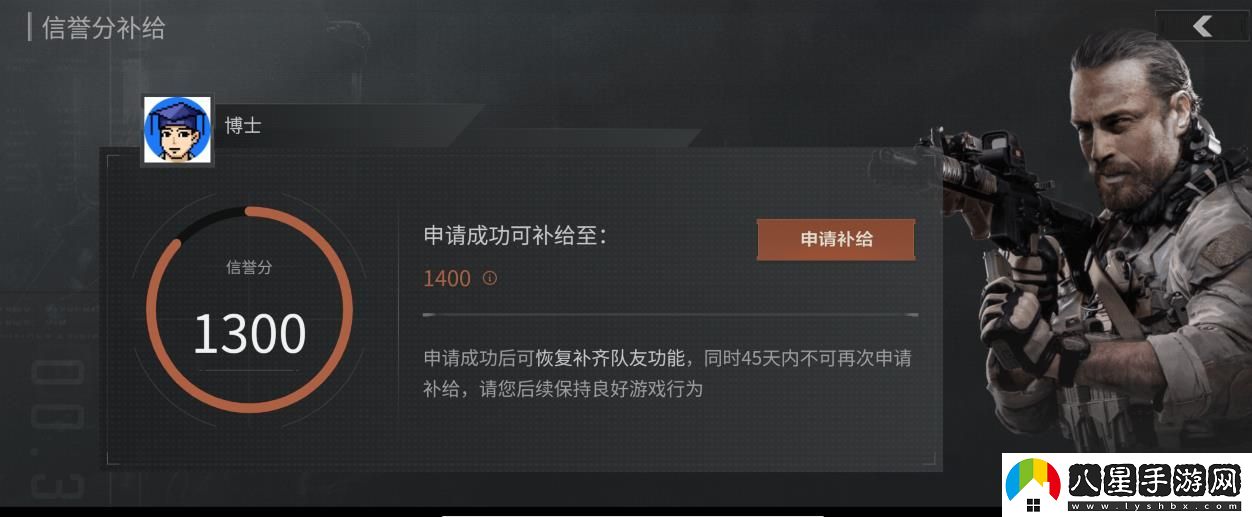暗區突圍補信譽(yù)分操作指南