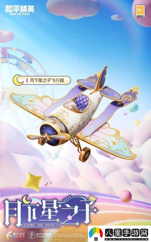 和平精英聯(lián)動(dòng)Himotchi獨角獸！全新活動(dòng)玩法！盡享折扣優(yōu)惠！
