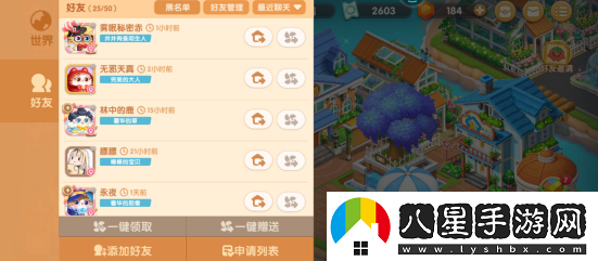 遇見(jiàn)喵克斯互相點(diǎn)贊的方法一覽