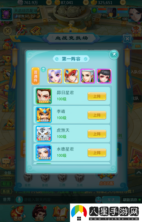 血戰到底勝者為王！逍遙情緣手游血戰競技場(chǎng)開(kāi)啟