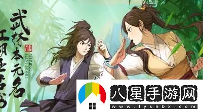 無(wú)名江湖拳法搭配推薦一覽