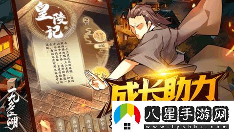 無(wú)名江湖手游提升戰力方法一覽