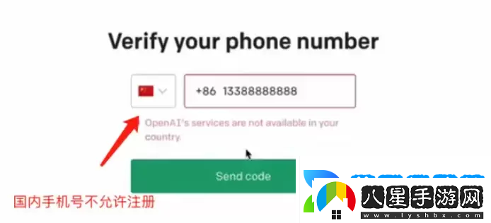 國內注冊chatgpt圖文教程