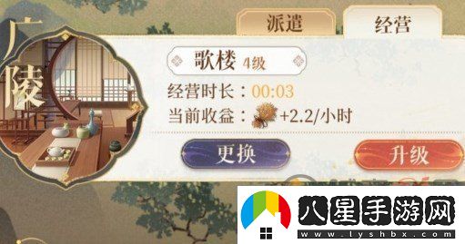 如鳶如何提升據點(diǎn)等級