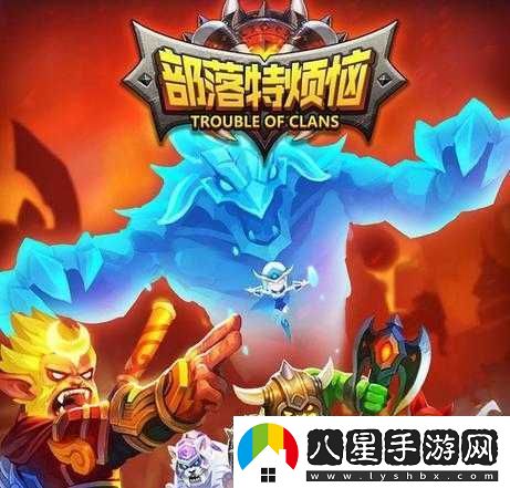 部落特煩惱卡牌養成