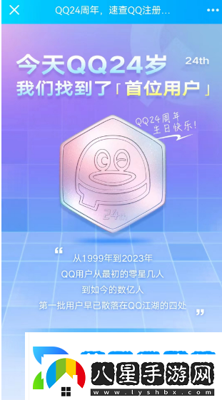 qq全球注冊排名查詢(xún)2023