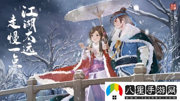 無(wú)名江湖將軍令奇遇攻略一覽