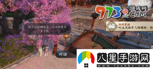 逆水寒手游香雪問(wèn)蹤任務(wù)怎么做香雪問(wèn)蹤任務(wù)攻略