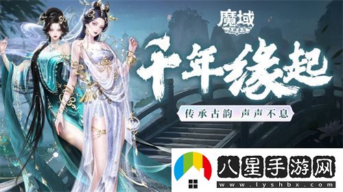 新年獻禮！魔域手游攜手傳統樂(lè )器奏響非遺傳承之音