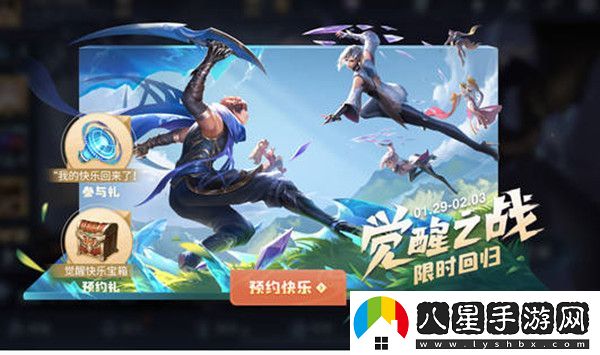 王者榮耀2022虎年春節活動(dòng)一覽