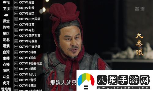 星火電視直播軟件下載永久免費版