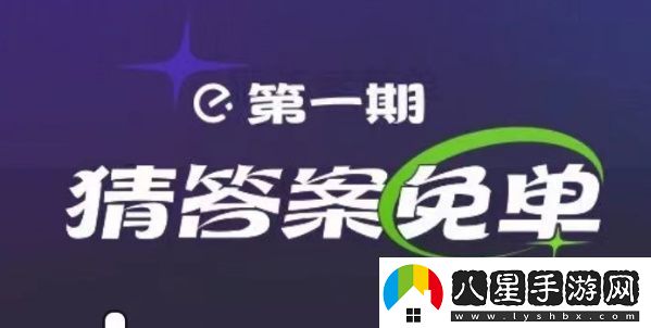 餓了么滿(mǎn)江紅免單時(shí)間餓了么免單2.13答案