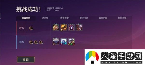 金鏟鏟之戰幽魂法師第二關(guān)怎么過(guò)