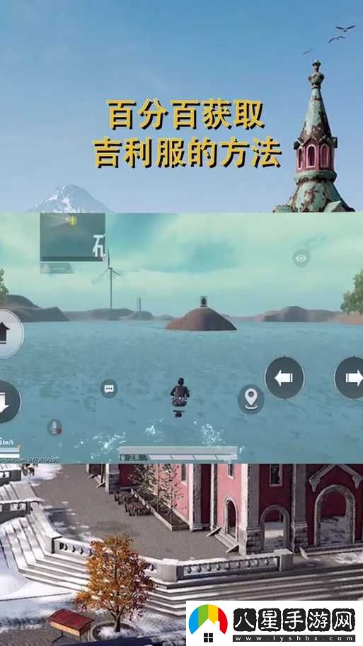絕地求生吉利相交模式該如何進(jìn)入