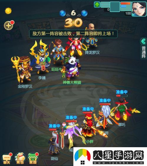血戰到底勝者為王！逍遙情緣手游血戰競技場(chǎng)開(kāi)啟