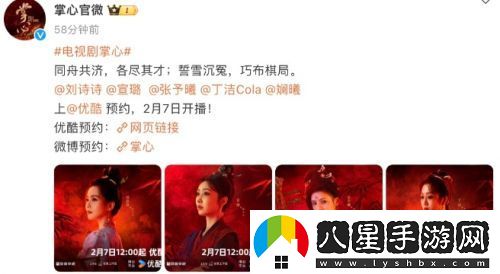 劉詩(shī)詩(shī)新劇掌心火熱來(lái)襲