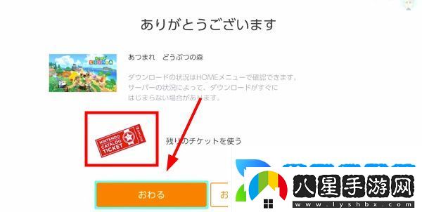 Switch游戲兌換券怎么兌換游戲