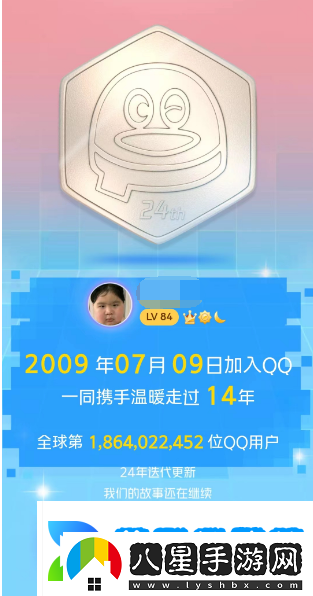 qq全球注冊排名查詢(xún)2023