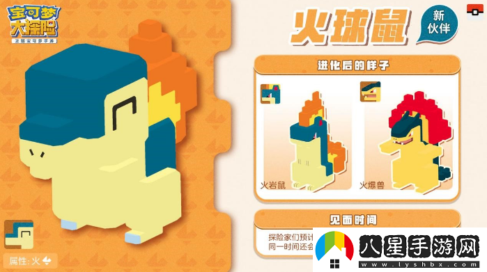 寶可夢(mèng)大探險手游春節版本今日正式開(kāi)放