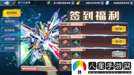 敢達手游敢達決戰開(kāi)啟春節活動(dòng)倒計時(shí)預熱