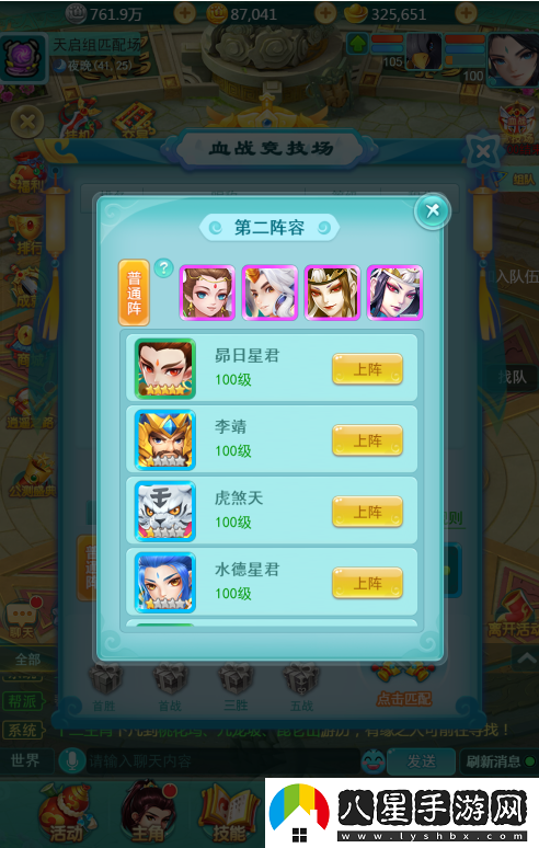 血戰到底勝者為王！逍遙情緣手游血戰競技場(chǎng)開(kāi)啟
