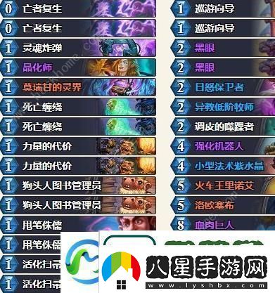 爐石傳說(shuō)最新t1卡組標準套牌2021