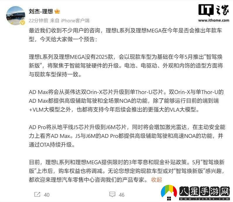 理想汽車(chē)L系列及MEGA