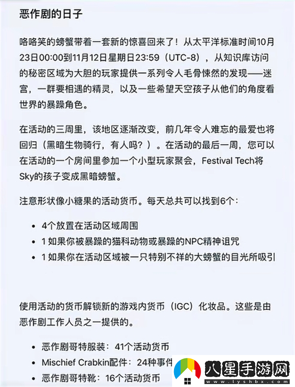 光遇2023萬(wàn)圣節物品有哪些