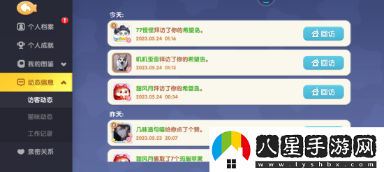 遇見(jiàn)喵克斯互相點(diǎn)贊的方法一覽